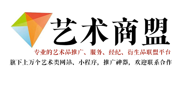 二道江-书画家在网络媒体中获得更多曝光的机会：艺术商盟的推广策略