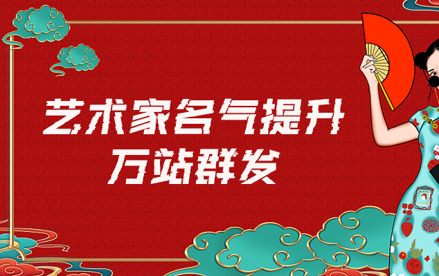 二道江-网络推广对书法家名气的重要性
